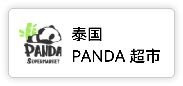 泰国超市收银系统